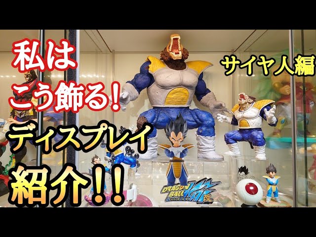 一番くじ】ドラゴンボールEX 天下分け目の超決戦!!A賞ベジータに合う