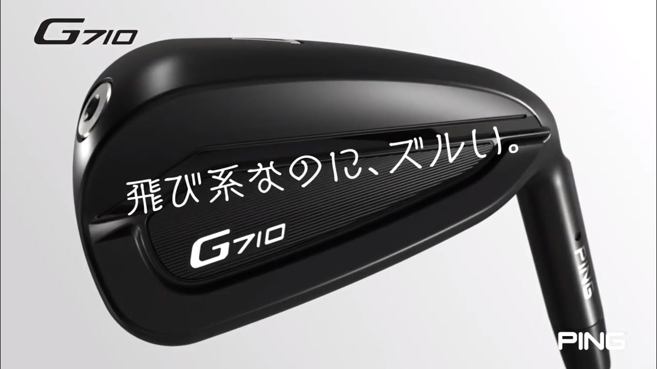G710 アイアン(単品) ダイナミックゴールド EX TOUR ISSUE ARCCOS GP