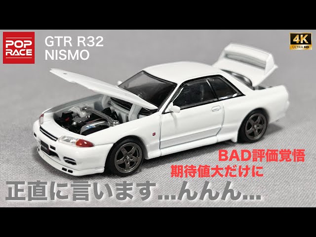 I'll be honest hmm Skyline GT-R R32 Nismo White Pop Race 1