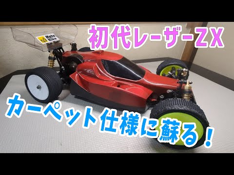 京商スパーダ09 動作確認車 タ*ー様 京商スパーダ09 動作