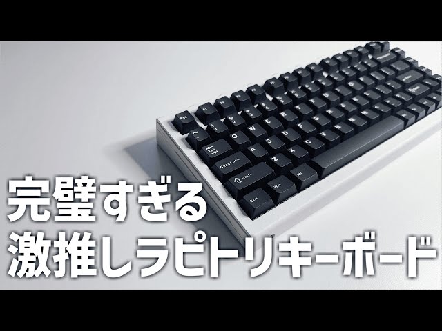 Too awesome] Let me introduce my favorite rapid trigger keyboard