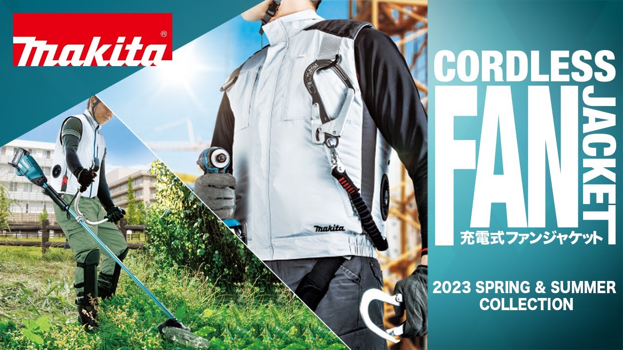 マキタ 充電式ファンジャケット 2023新モデル - YouTube
