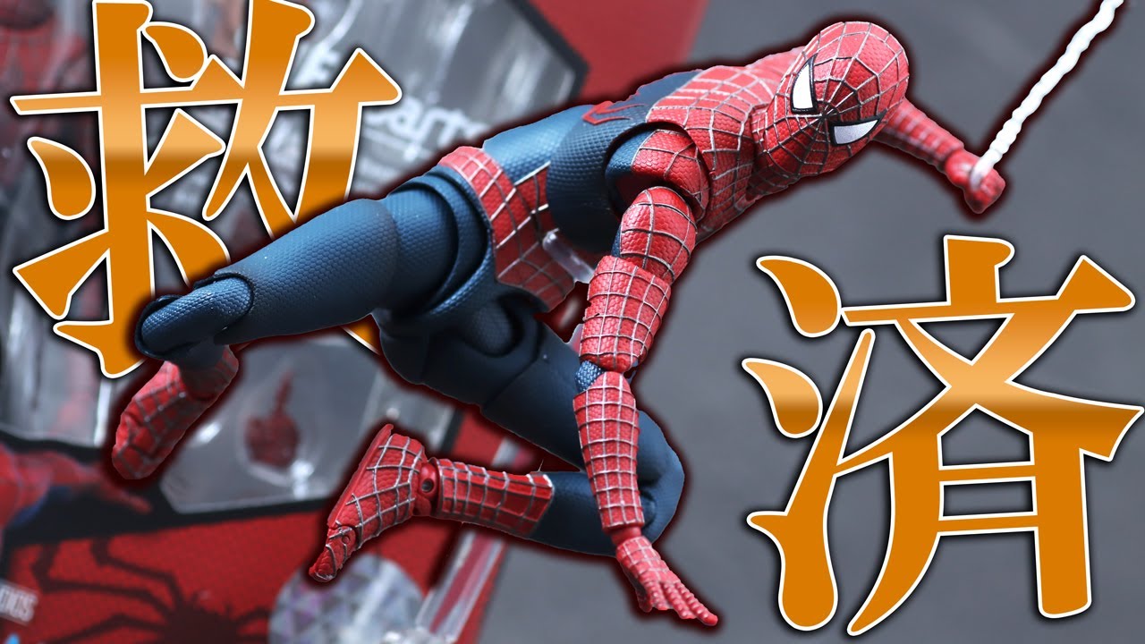 これよこれ】S.H.フィギュアーツ フレンドリー・ネイバーフッド