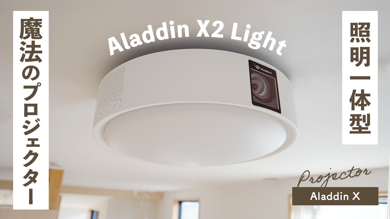 No installation or space required!] Integrated lighting projector