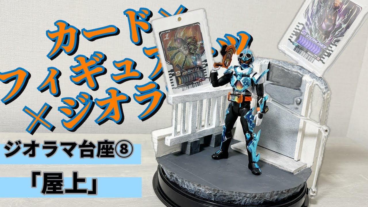初心者講座PJ】フィギュアーツ 仮面ライダーガッチャードとライド