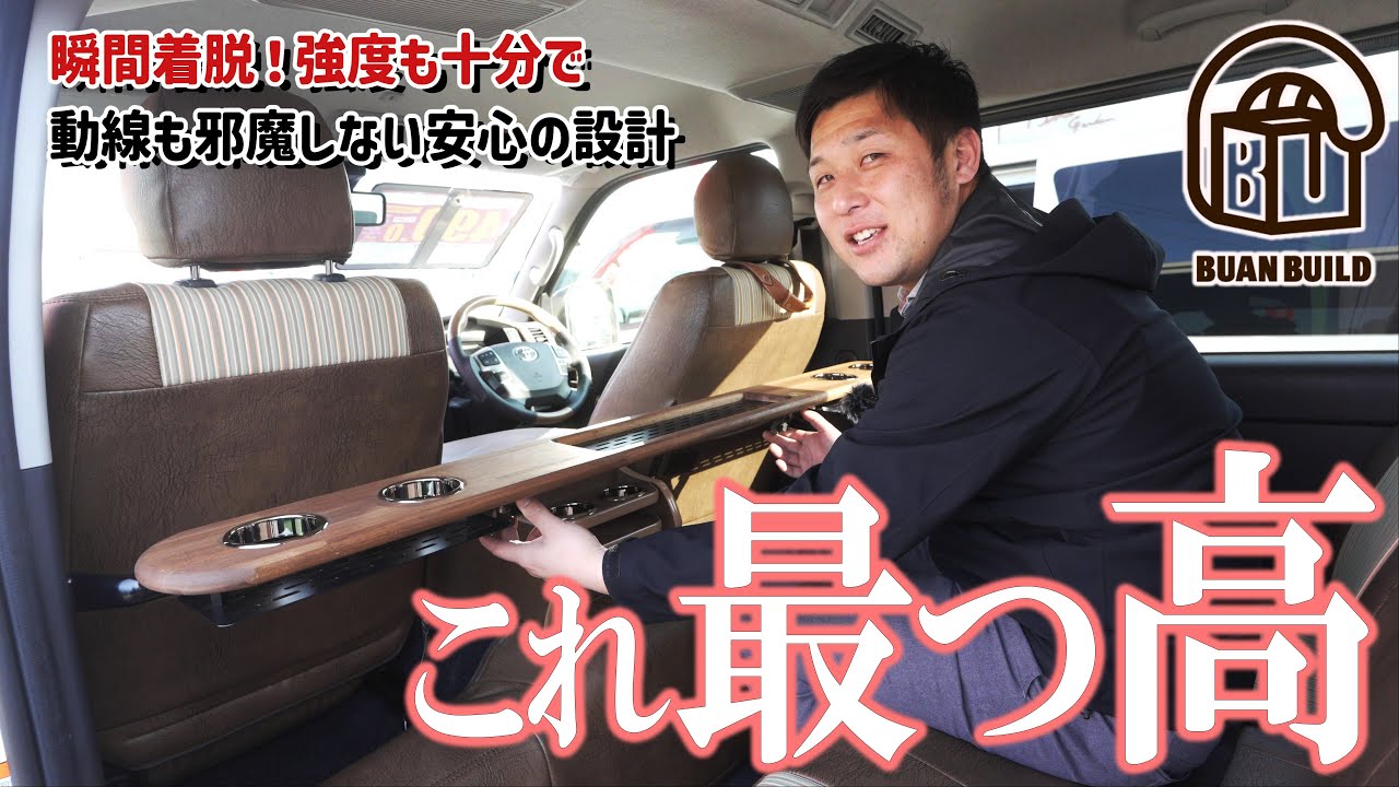 What is this?] The Hiace-specific item that has been flooding us