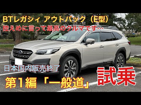 新車外しSUBARU アウトバックフォグランプ BT5 最終E型