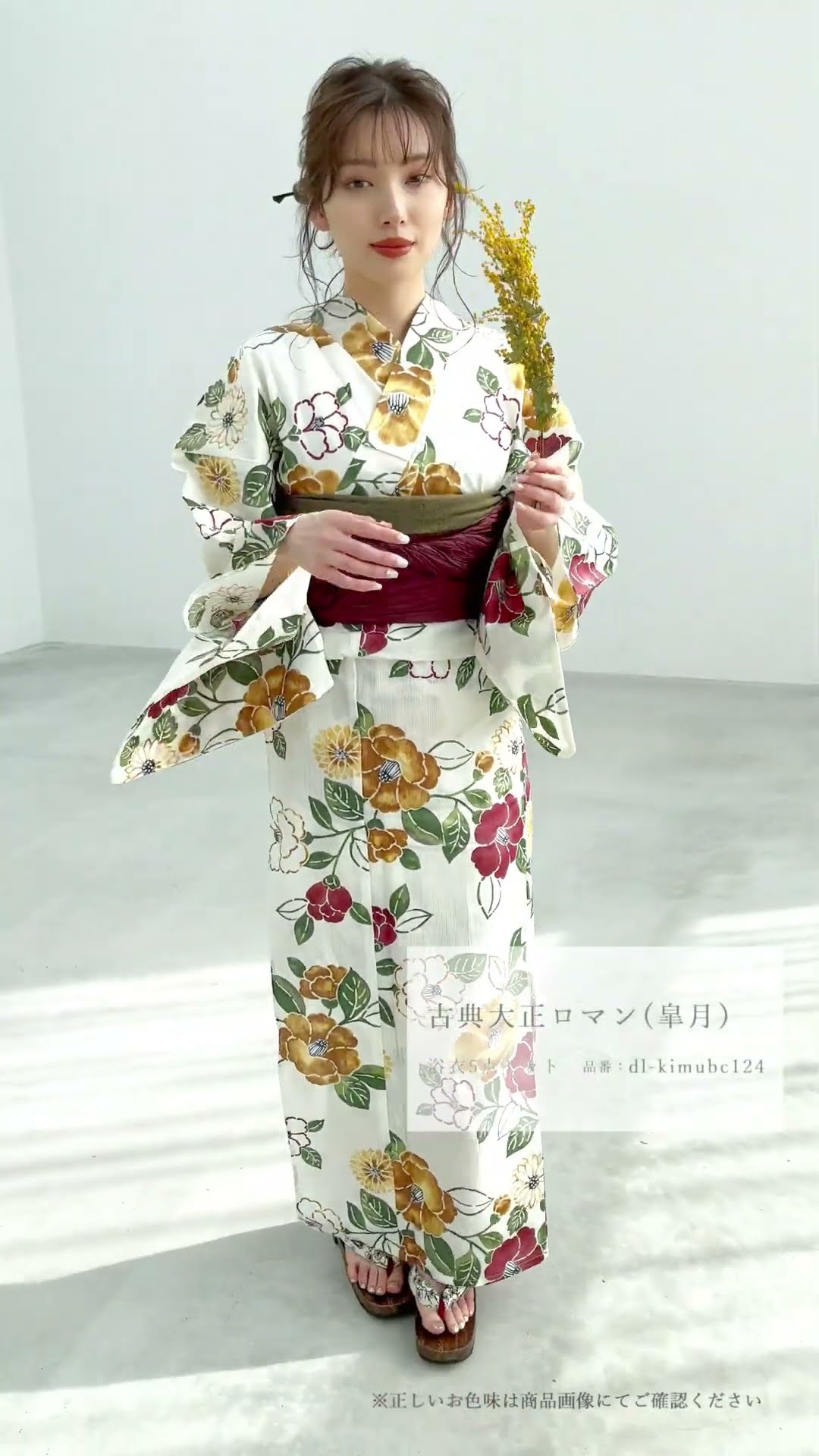 浴衣 Dita 古典大正ロマン(宵) 3点セット 浴衣 Dita 古典大正ロマン(宵