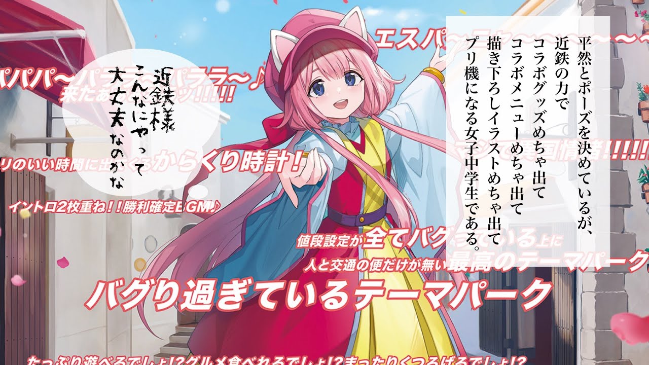 バグりすぎコラボ】志摩スペイン村 の話したらプリ機になった【周央