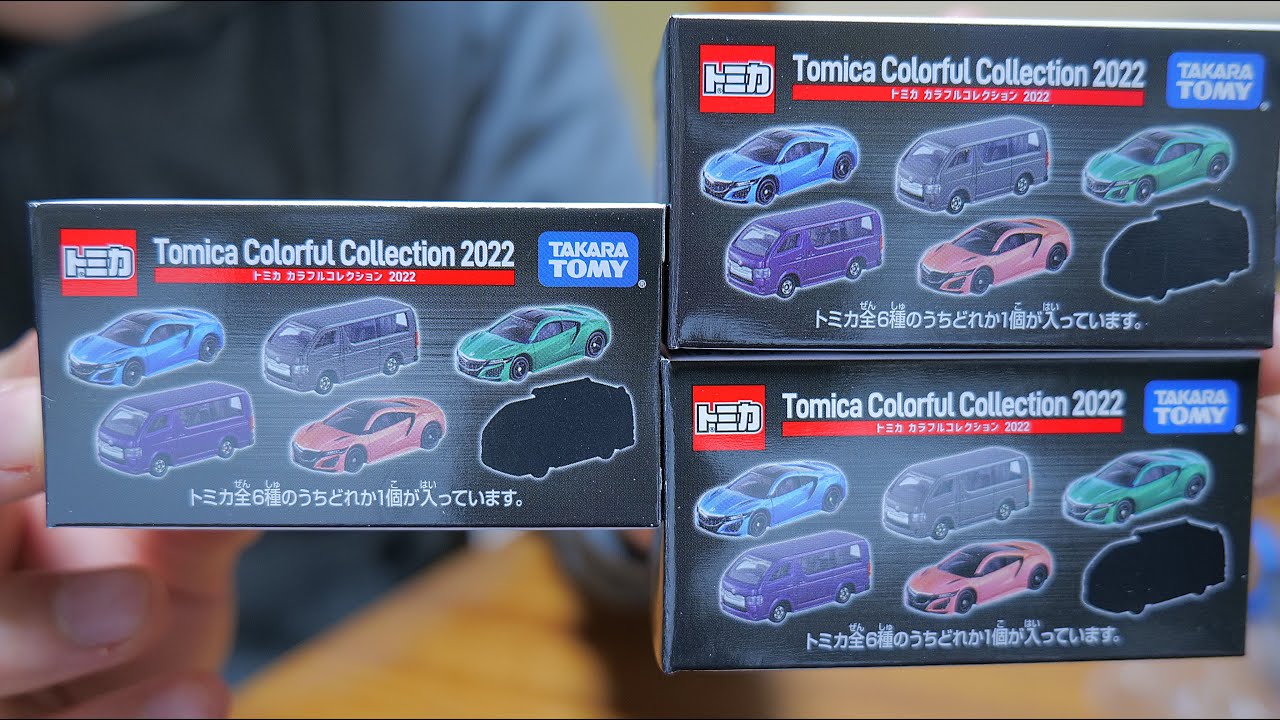 2022年3月発売のセブン&アイオリジナルトミカ カラフルコレクション