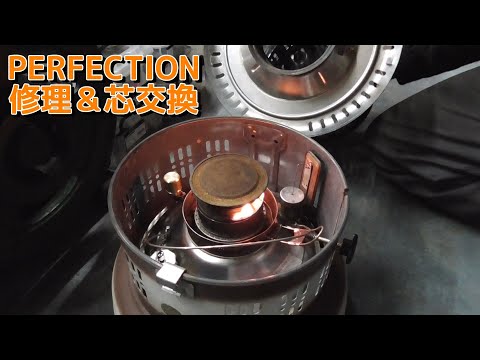 寒波到来】750パーフェクションストーブの芯交換！ - YouTube