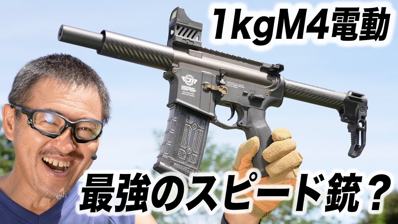 超軽量 1kg M4 電動ガン X-Bone Airsoftカスタム G&G FireHawk ベース