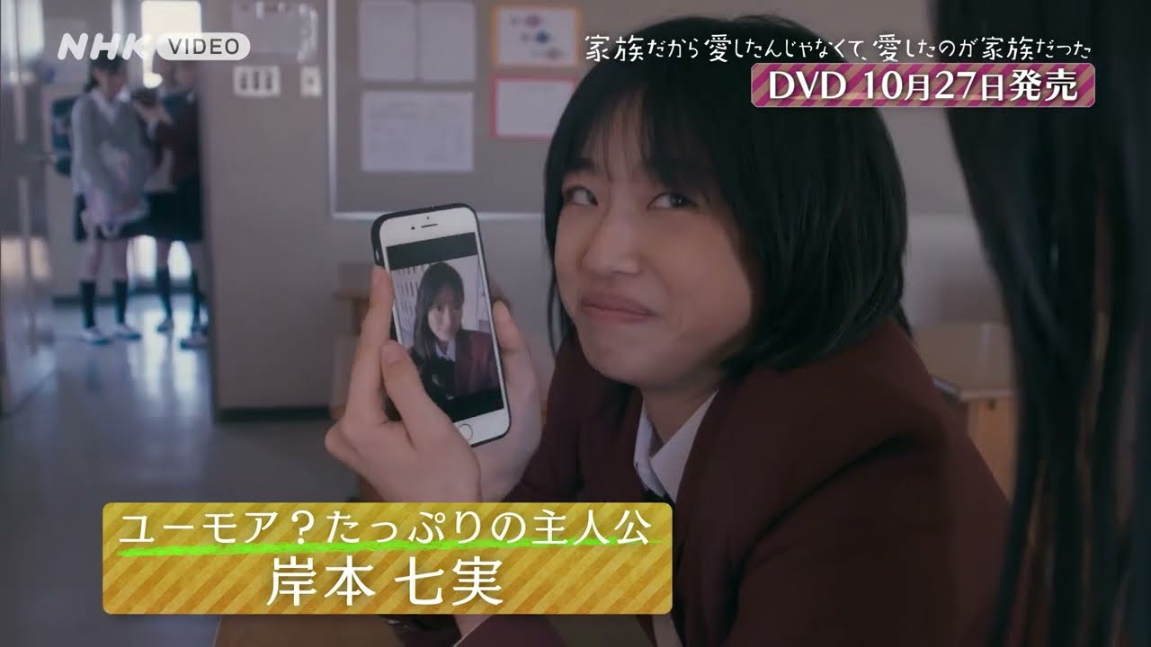 家族だから愛したんじゃなくて、愛したのが家族だった DVD 全5枚｜国内