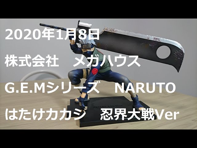 NARUTO】MegaHouse G.E.M シリーズ NARUTO ナルト 疾風伝 はたけカカシ