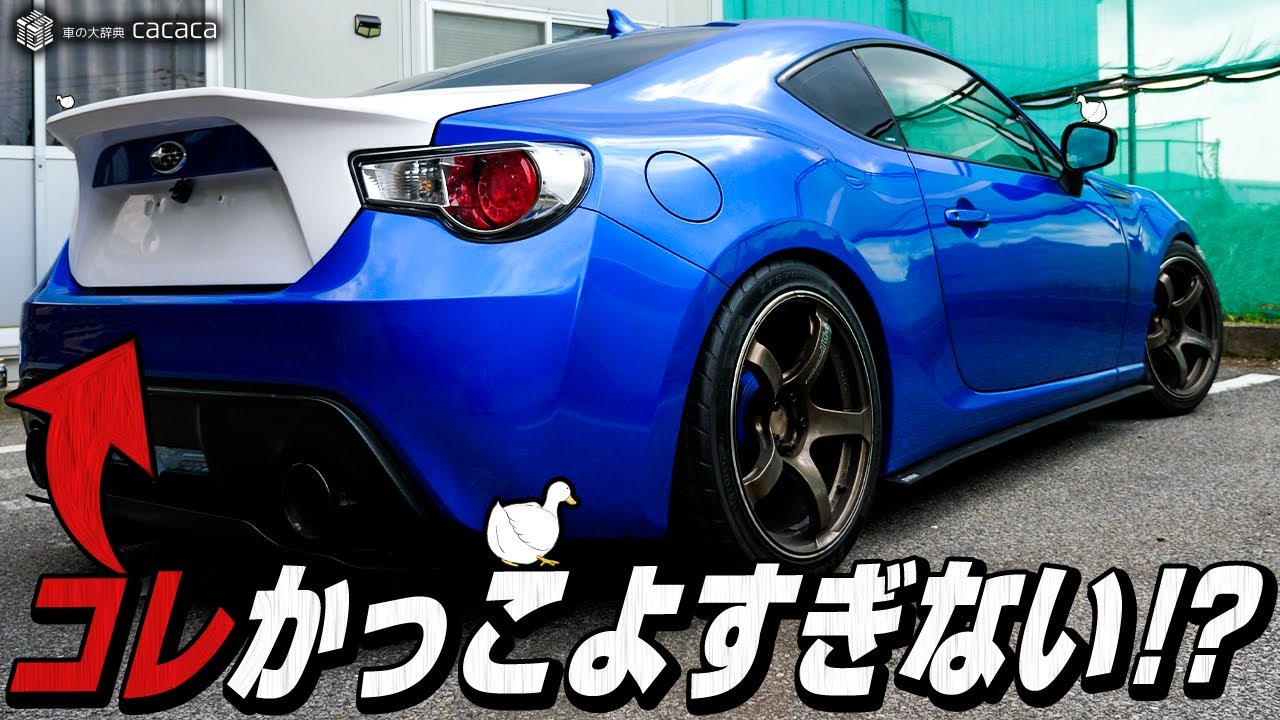 ZN6 GT86用 カーボンエアロトランク - Do-Luck Web Shop