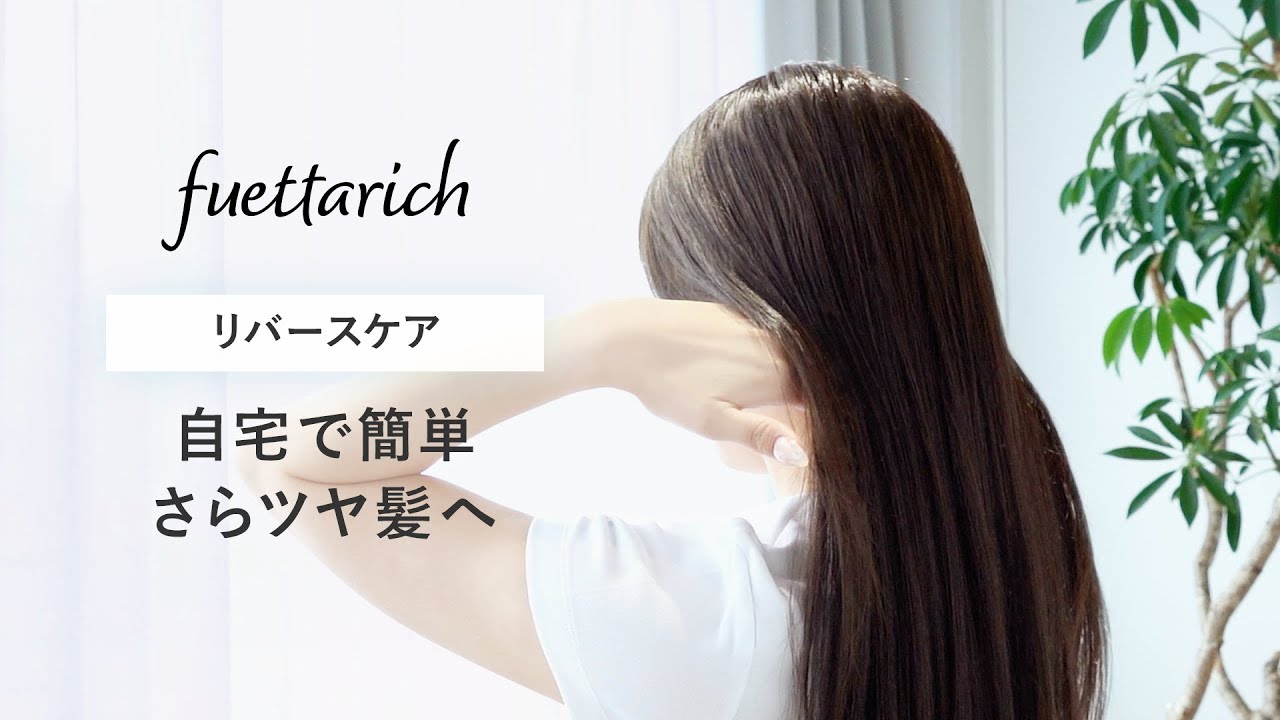 fuettarich 公式オンラインストア