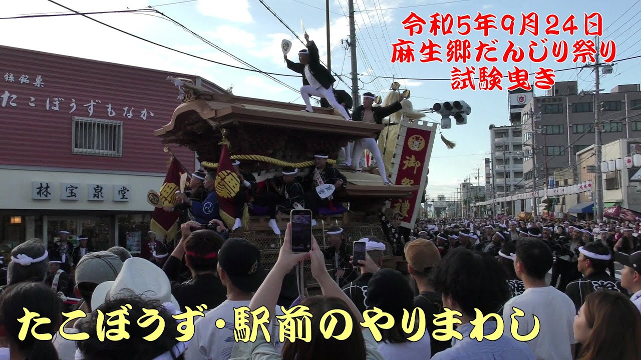 貝塚市だんじり祭り麻生郷地区東町 新調五十周年 記念誌及びオマケに
