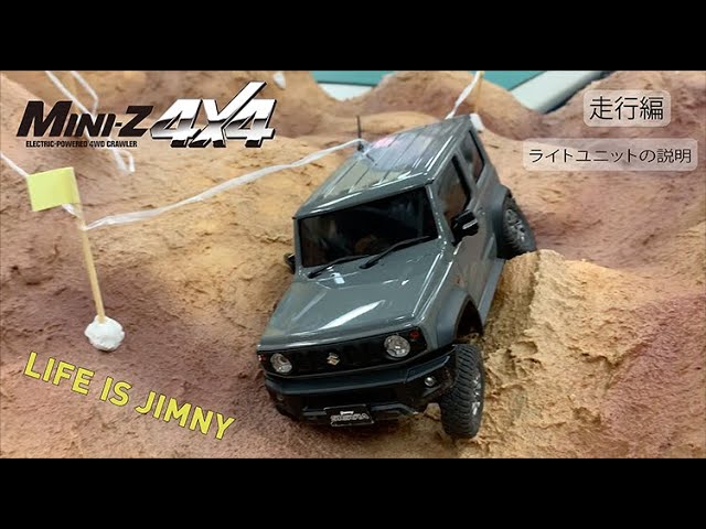 KYOSHO ミニッツ4×4【その2】初級編／8の字走行をマスターする - YouTube