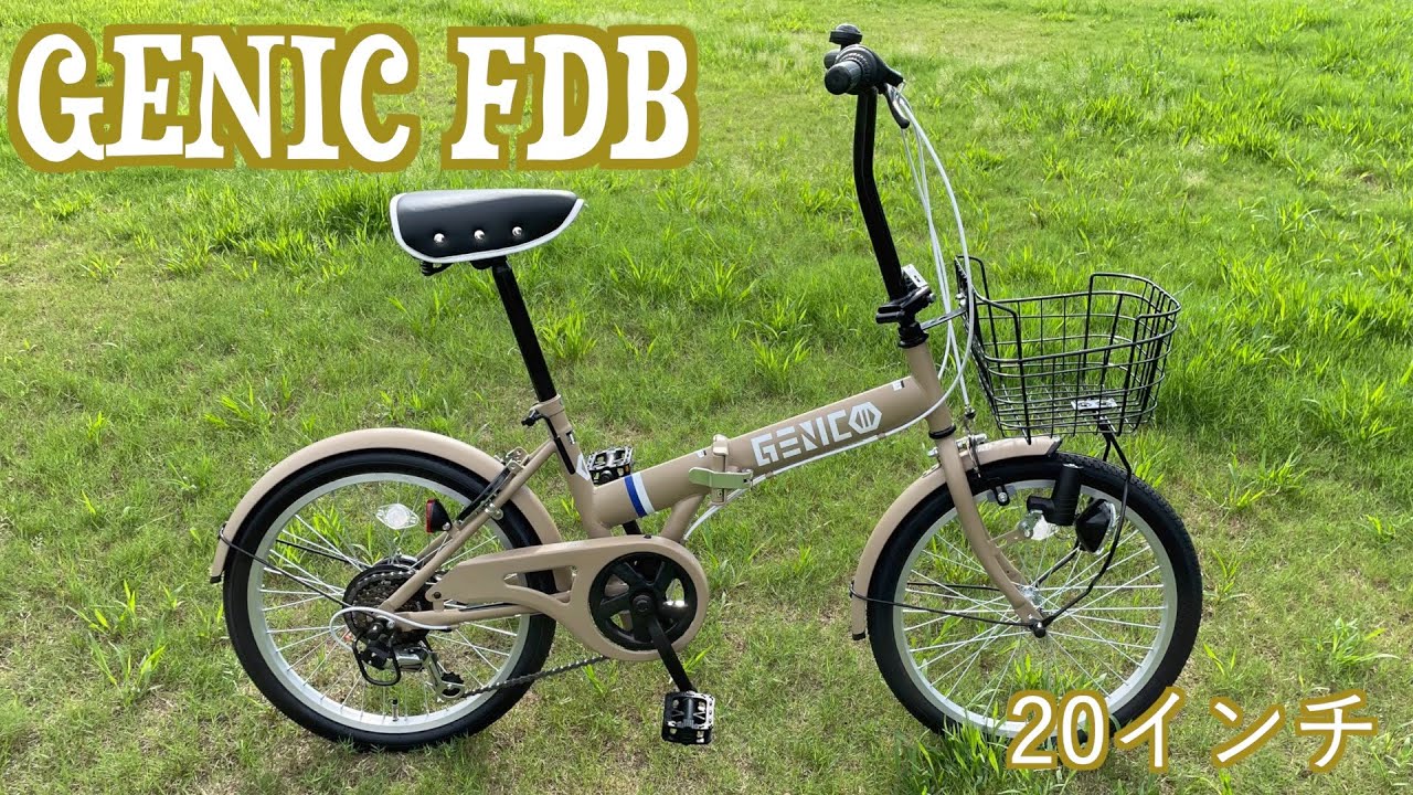 商品紹介】GENIC FDB【Easy Riding】 - YouTube