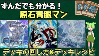 ずんだもん解説】これを見れば「新規カイバーマン採用型」原石青眼マン