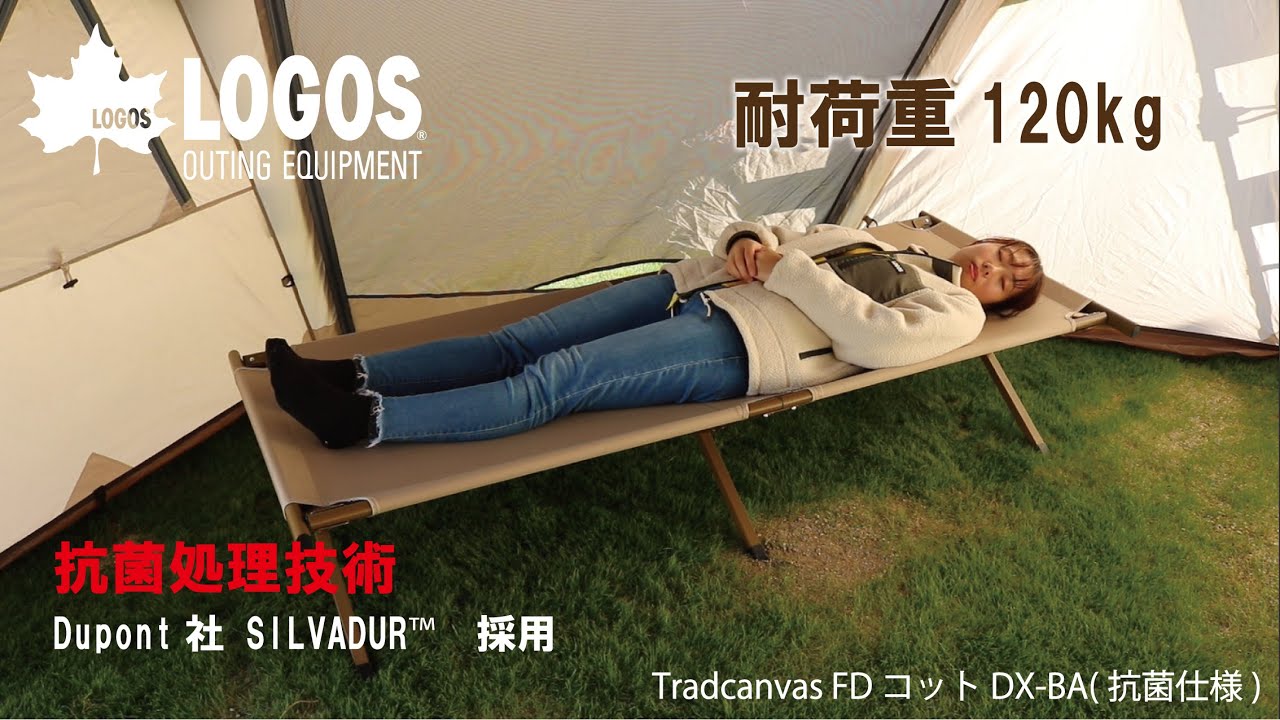 LOGOS コット 2点セット送料込み 楽天市場】コット 2個セットの通販