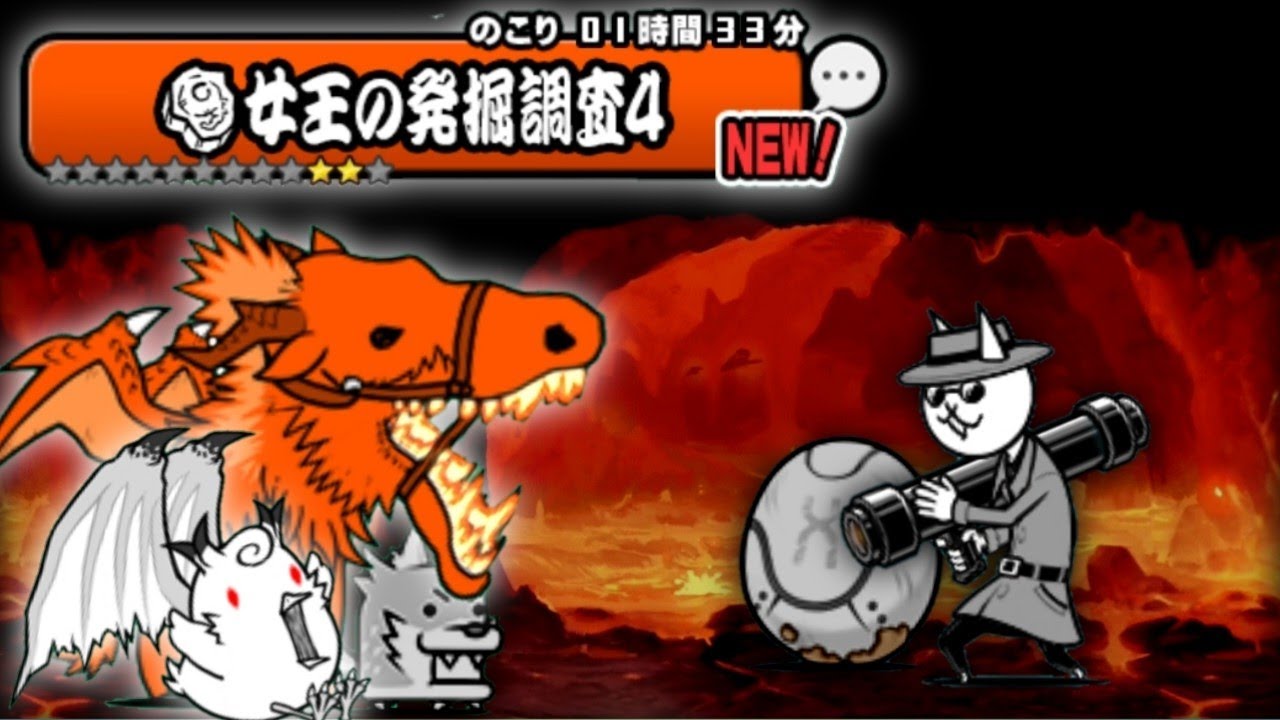 Empress's Excavation 4 - Unlock Egg N005 [ Hitman Cat ] - YouTube