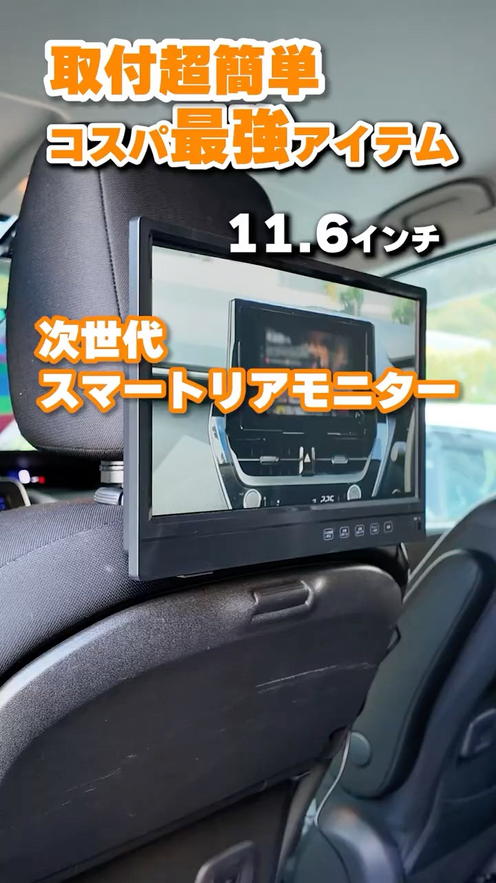 商品紹介】後部座席で動画が楽しめる＃KEIYO＃リアモニター＃AndroidTV