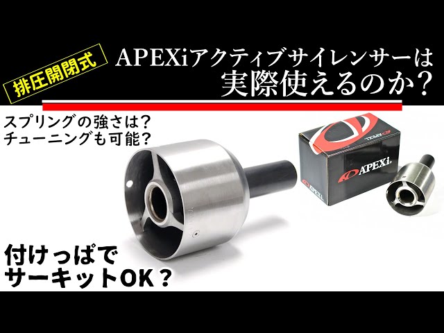 Is it okay to leave the APEXi active silencer on even with a 500
