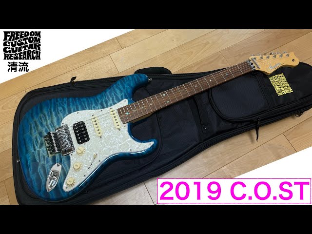 FREEDOM CUSTOM GUITAR RESEARCH C.O.ST.FRT 清流 2019年製 - YouTube