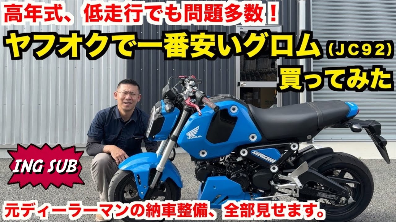 Part 2] Completing my brother's bike that had been left abandoned