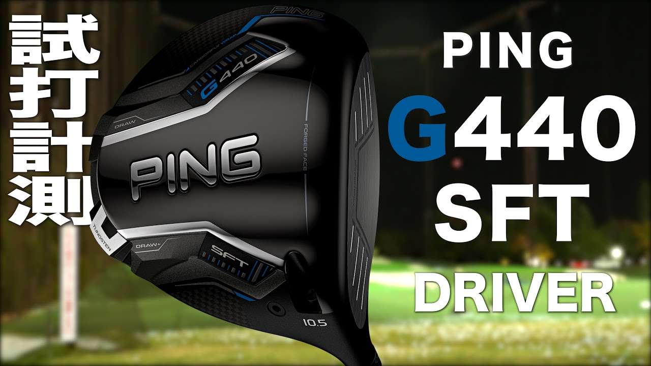 PING G440 SFT Driver Trackman Test Drive - YouTube