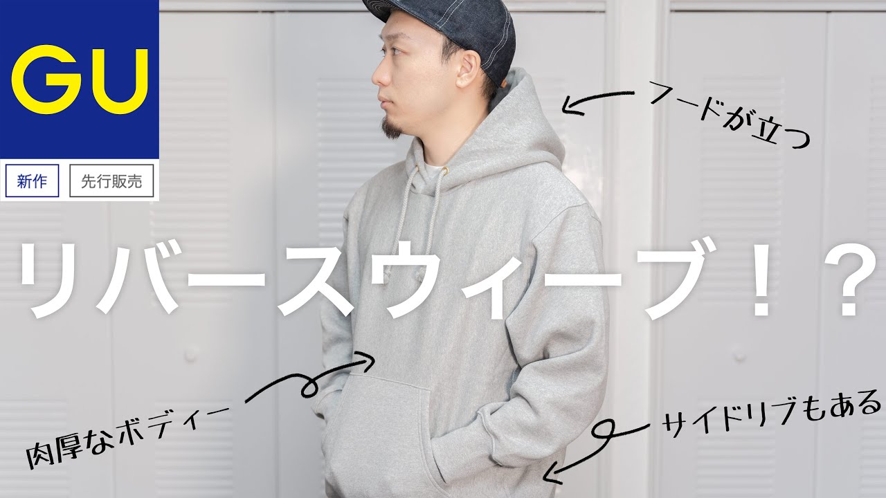 New from GU] GU's heavyweight hoodie is amazing, even sweatshirt