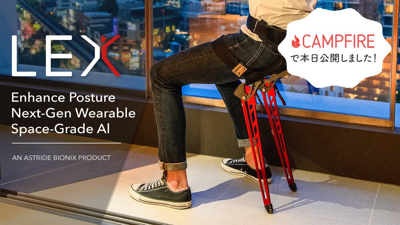 LEX : Bionic Chair that Enhance Posture, Comfort & Life! - YouTube