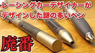 Introducing the discontinued pens I bought! [Stationery