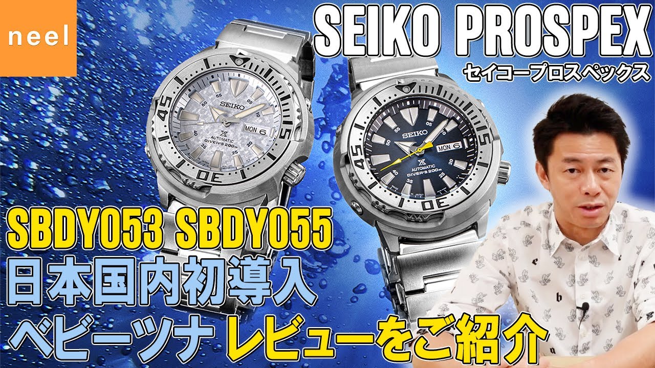 SEIKO PROSPEX】セイコー プロスペックス ネット流通限定モデルをご