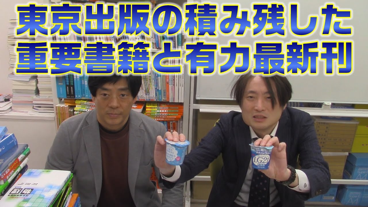 Question Book] Important books left behind by Tokyo Publishing and