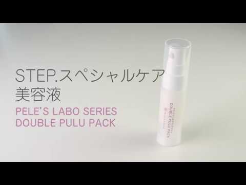 ペレズラボシリーズ ダブルプルパック DOUBLE PULU PACK - YouTube