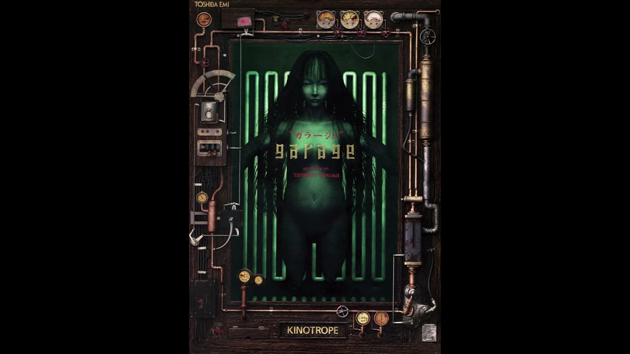 GARAGE: Bad Dream Adventure / ガラージュ — Sewage Canal / 汚水道