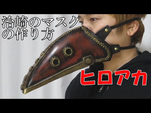 Overhaul's plague doctor mask tutorial - My Hero Academia