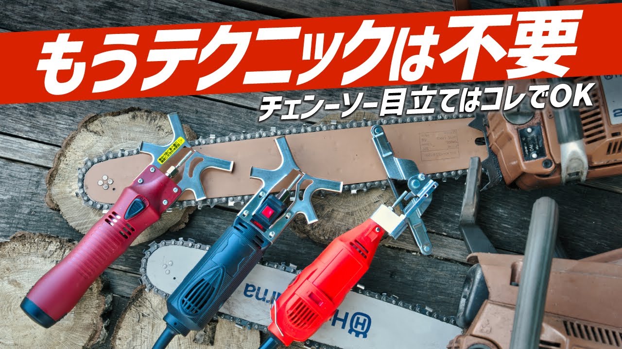 ニシガキ工業株式会社 / チェンソー研研 シガー電源アダプター付