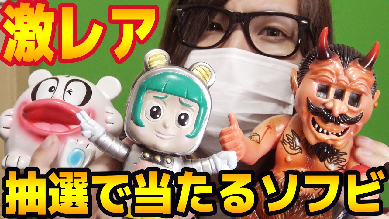 抽選で当たらないと買えないインディーズソフビの世界【コアラのソフビ