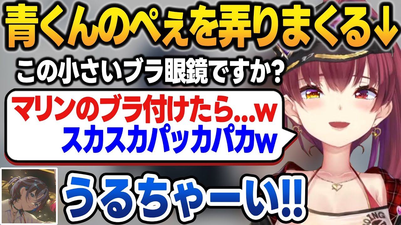 Captain Marine destroys Ao-kun's heart with her overpowered small