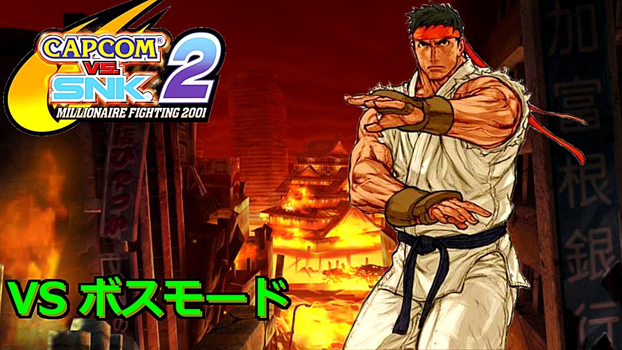 G5169]CAPCON VS SNK2 ストリートファイター リュウ 未開封 TAS