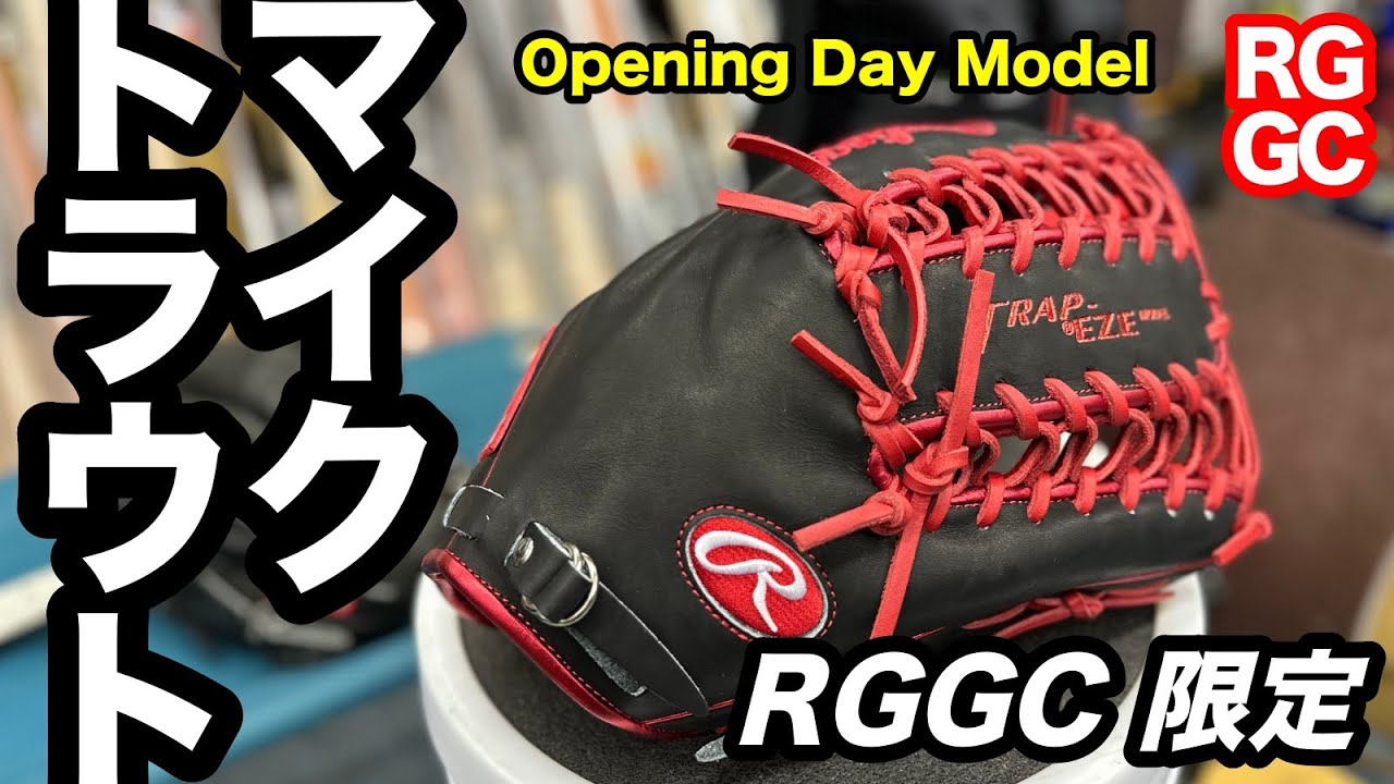 マイク・トラウト」Rawlings レプリカ Mike Trout Opening Day Model