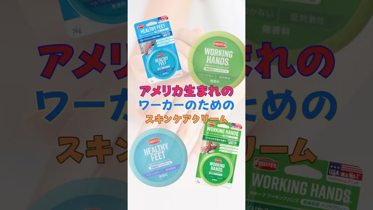 オキーフ ワーキングハンズ ハンドクリーム 76g 1850 | 公式オンライン