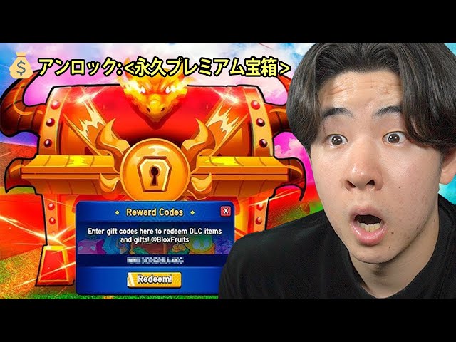 Enter the dragon code to get the eternal fruit [BloxFruits