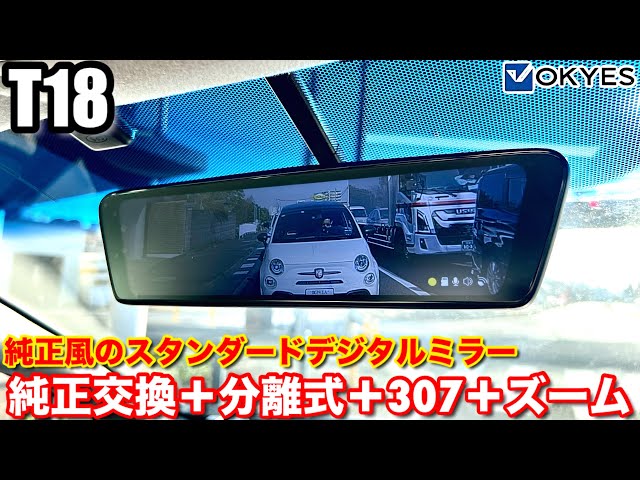 Genuine-look mirror] OKYES T18 10-inch genuine replacement digital