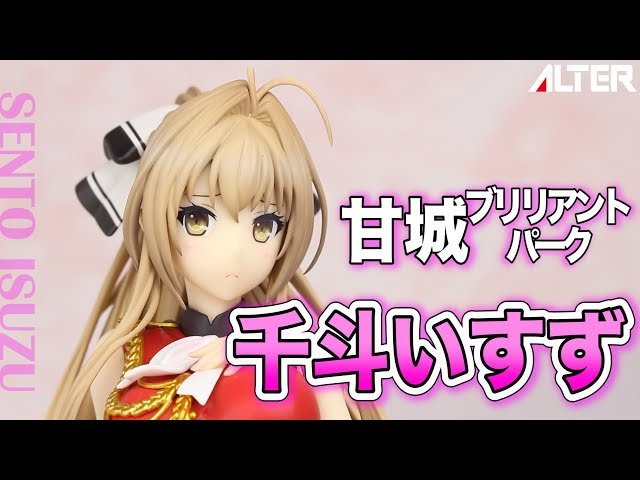 甘城ブリリアントパーク 】千斗いすず1/7スケールフィギュア レビュー
