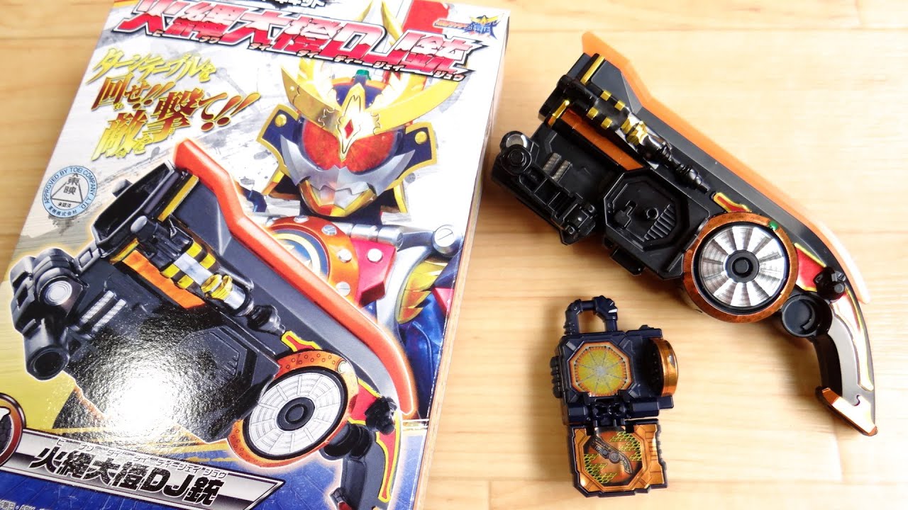 食玩 鎧武カチドキキット 全4種 火縄大橙DJ銃 & 無双セイバー 銃モード