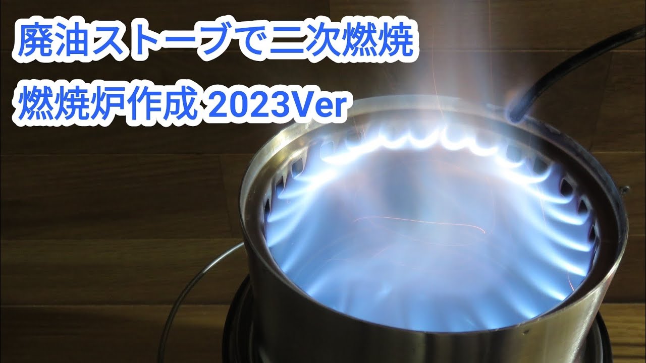 廃油ストーブ リピーター❣️ 廃油ストーブ リピーター❣️ 廃油